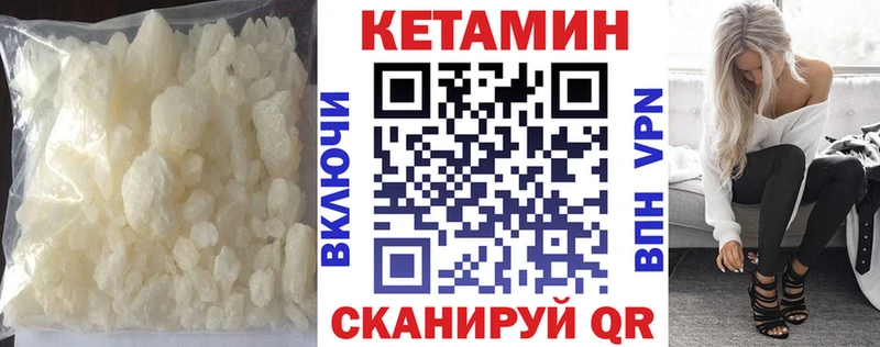 Кетамин VHQ  Белореченск 
