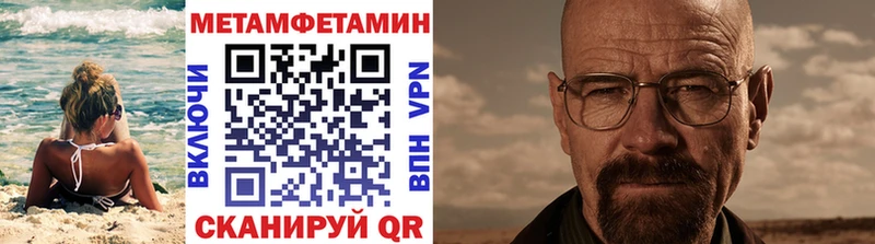 Метамфетамин пудра  гидра сайт  Белореченск 