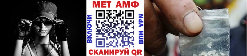 МЕТАМФЕТАМИН мет Белореченск